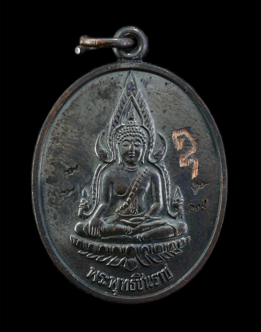 21May25 (43)ap.jpg - เหรียญพระพุทธชินราช หลวงพ่อคูณ ปริสุทโธ วัดบ้านไร่ ที่ระลึกหล่อพระประธาน วัดราษฎร์บำรุง(ปรก) จ.นครสวรรค์ ปี2538 เนื้อทองแดง จารย้นต์ ตอกโค๊ต 4 คูณ พระ [..] | https://kamulet.in.th